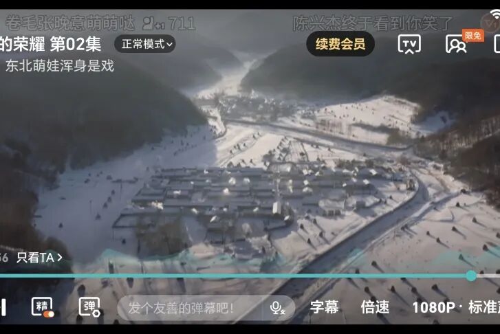 《人世间》《冰雪尖刀连》取景地！白山自驾，一路都是电影画面