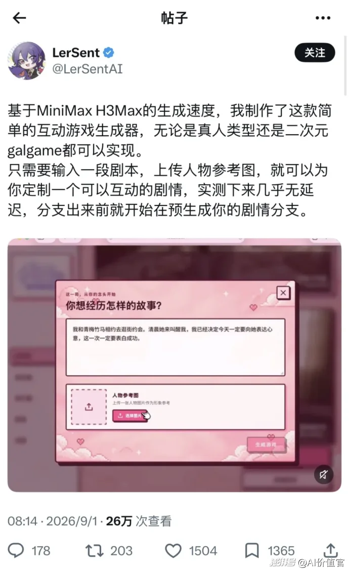 生成速度跑赢播放速度,AI内容为何死磕“实时”门槛?
