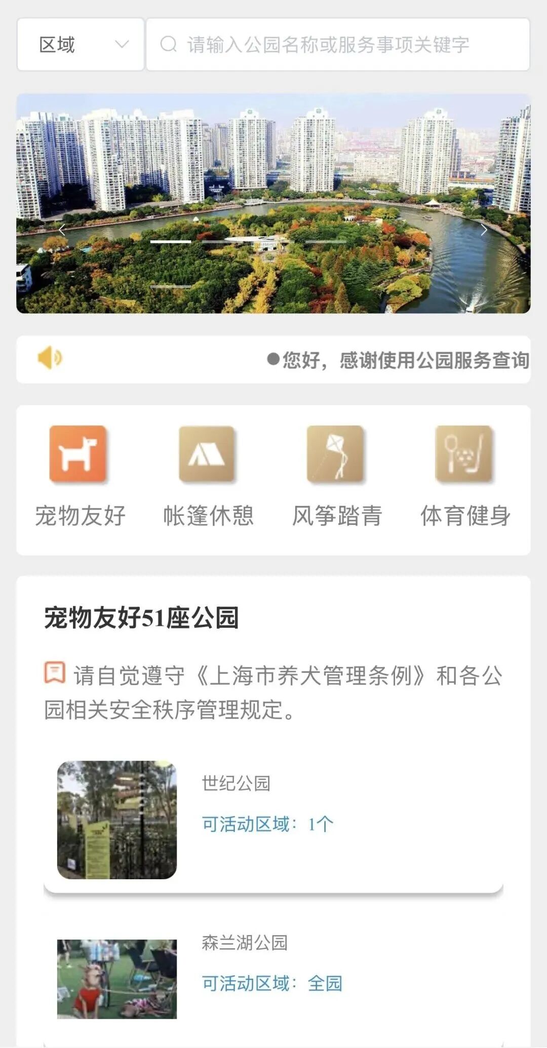 上海免费公园又上新啦！这份打卡清单请收好→