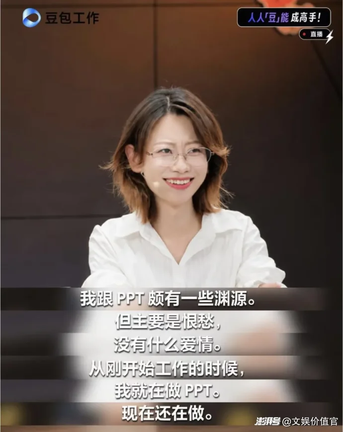 换皮肤、上直播、养桌宠,AI办公开始卷情绪价值?