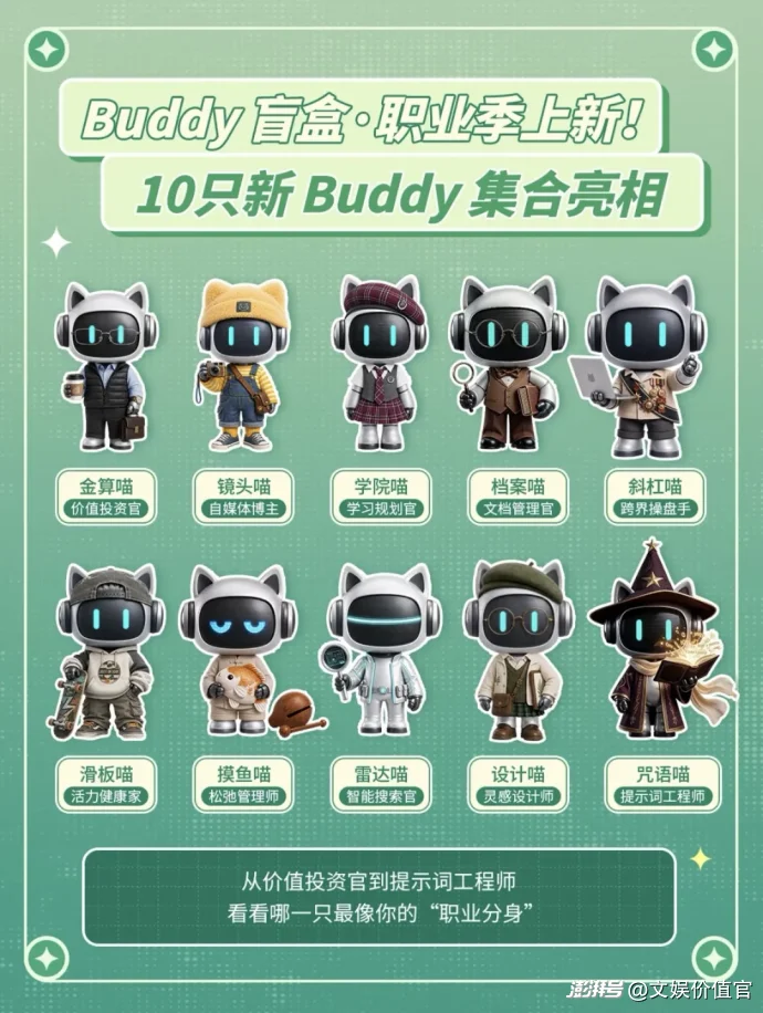 换皮肤、上直播、养桌宠，AI办公开始卷情绪价值？
