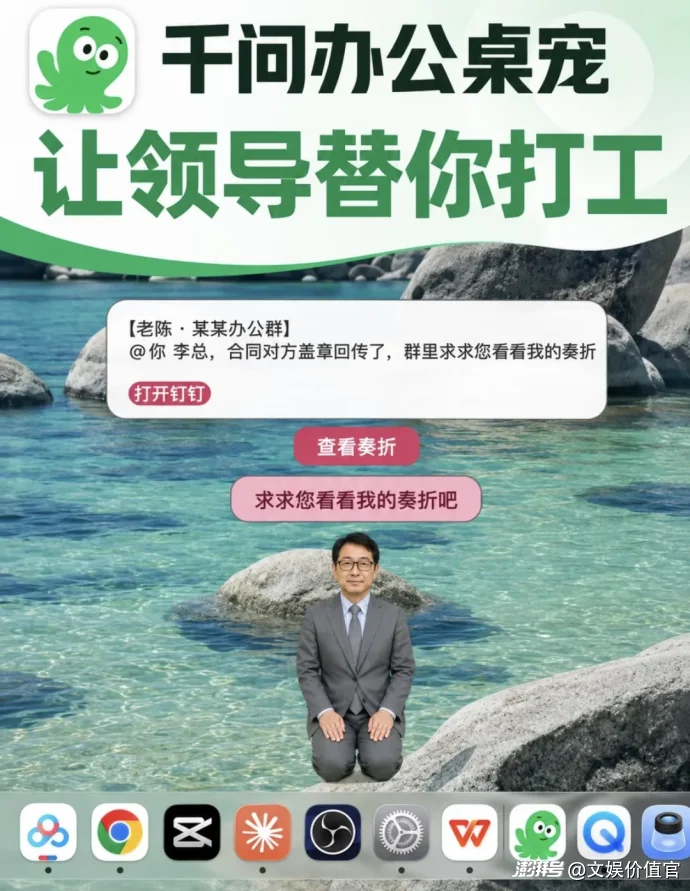 换皮肤、上直播、养桌宠,AI办公开始卷情绪价值?
