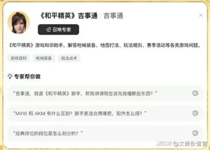换皮肤、上直播、养桌宠,AI办公开始卷情绪价值?