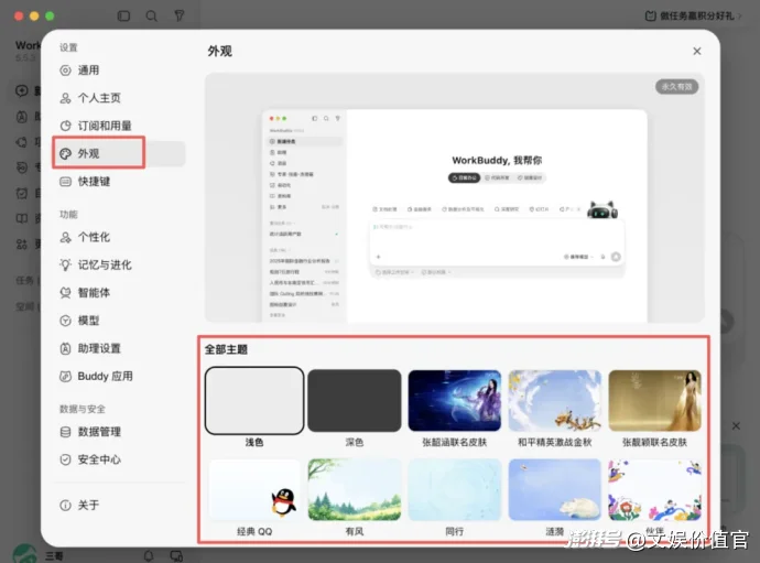 换皮肤、上直播、养桌宠，AI办公开始卷情绪价值？