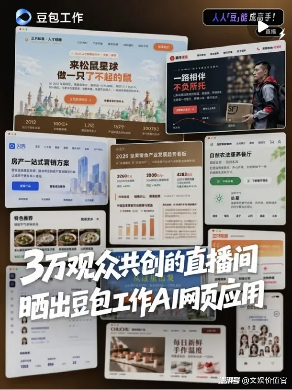 换皮肤、上直播、养桌宠，AI办公开始卷情绪价值？