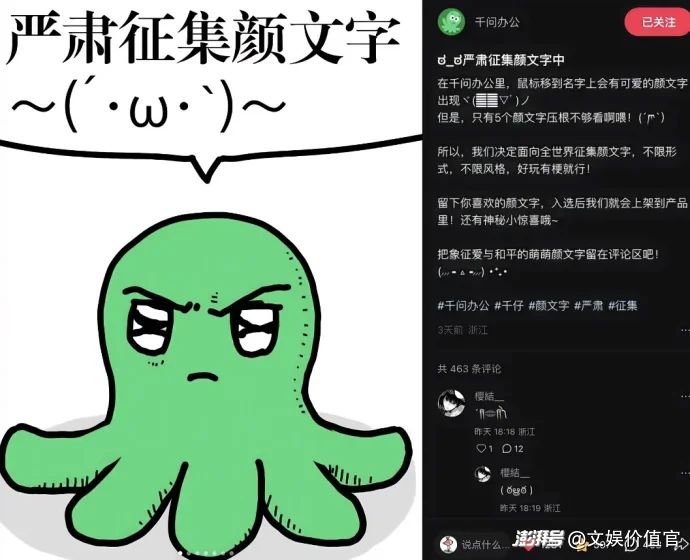 换皮肤、上直播、养桌宠，AI办公开始卷情绪价值？