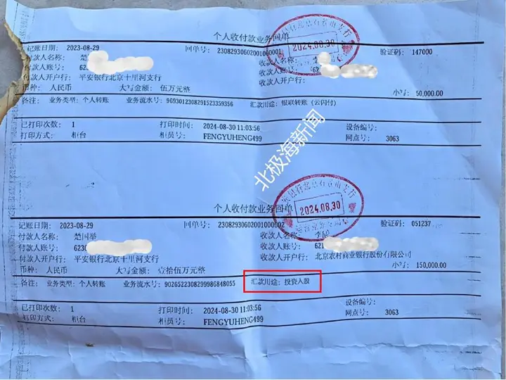 【拍案普法】河南禹州一跨域合伙纠纷:20 万“投资款“被判为借款,判决生效数月执行环节现三大疑问