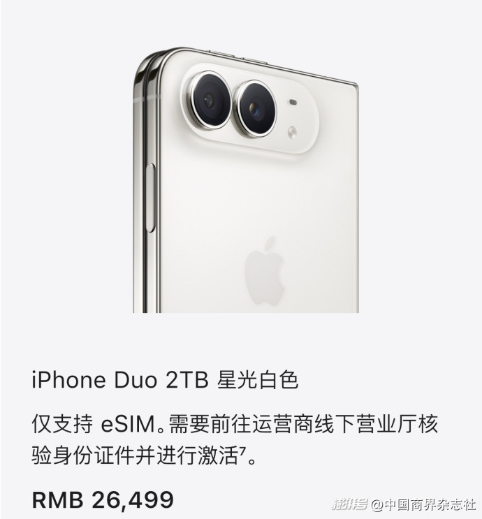 苹果26499元、华为24999元、小米15999元,折叠屏手机比拼“史上最贵”