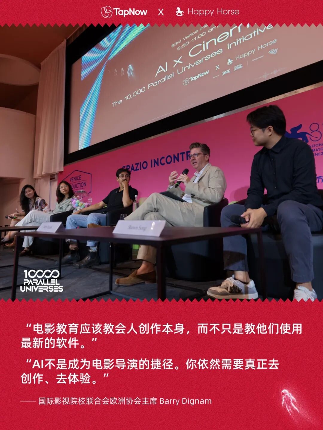 全球首个长内容AI流媒体“Glanze”，让一万个平行宇宙找到落点｜深度观察