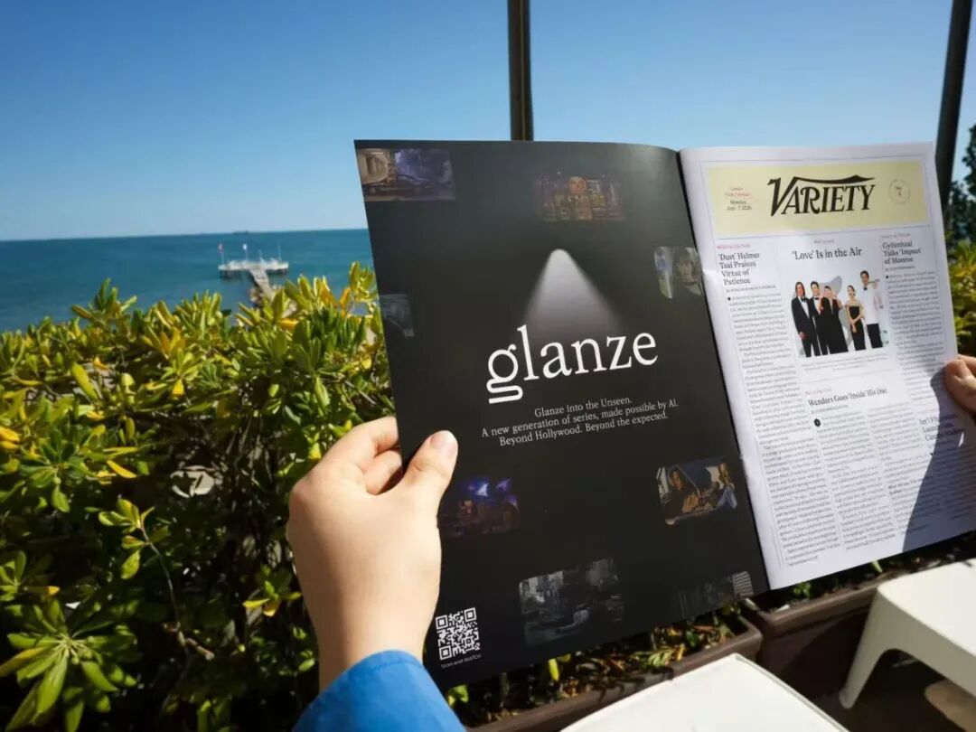 全球首个长内容AI流媒体“Glanze”，让一万个平行宇宙找到落点｜深度观察
