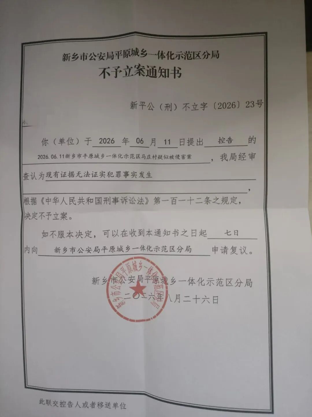 与男友在黄河边约会后失踪的19岁女孩已找到,遗体经尸检后已火化,警方审查认为现有证据无法证实犯罪事实