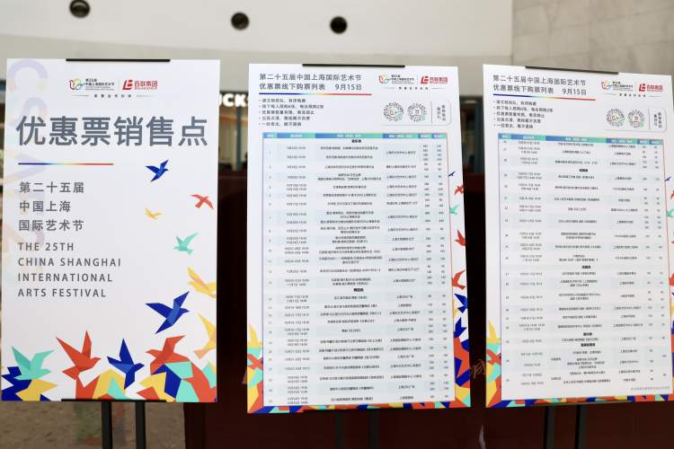 最低票价40元！艺术节半价优惠票线下开售，有市民凌晨4点排队抢购，还吸引了海外留学生驻足