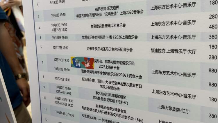 最低票价40元！艺术节半价优惠票线下开售，有市民凌晨4点排队抢购，还吸引了海外留学生驻足