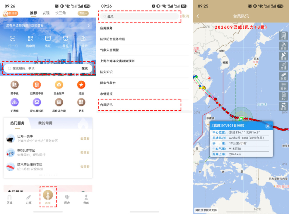 好天气进入“倒计时”，雨水即将返场！