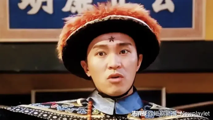 《食神2026》上线3天收藏只8万,短剧为什么一直复制不了周星驰?