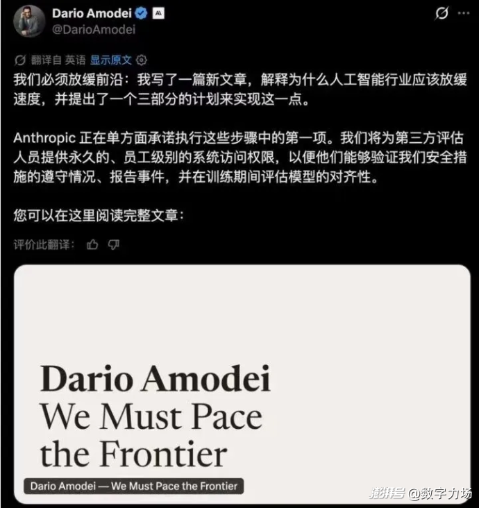 AI是《九阴真经》，但Dario Amodei不是王重阳