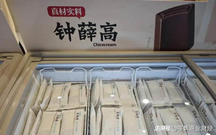 钟薛高复活,推出平价雪糕
