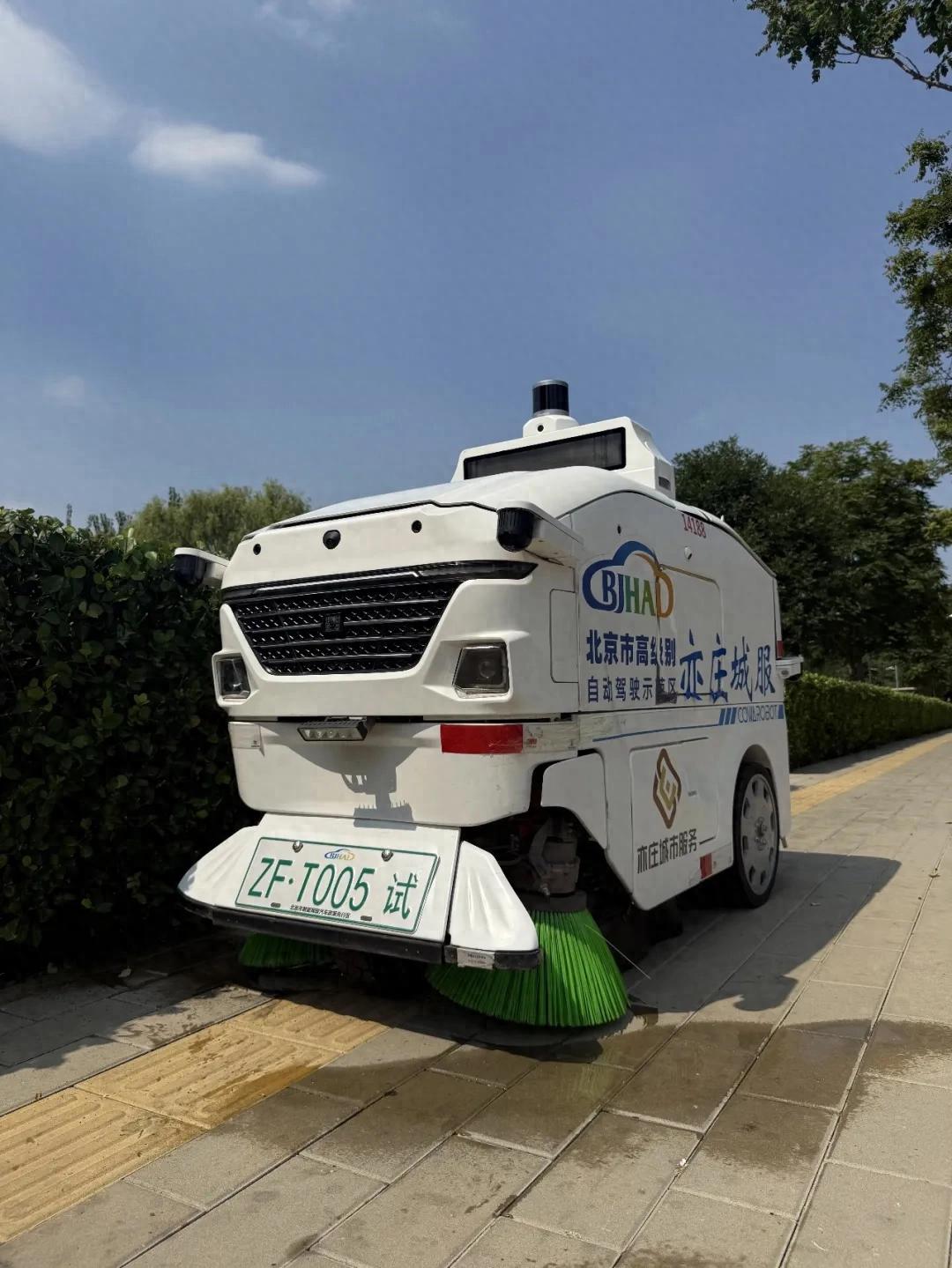 北京亦庄全域道路将用智能环卫清扫，“铁憨憨”让城市保洁变了样