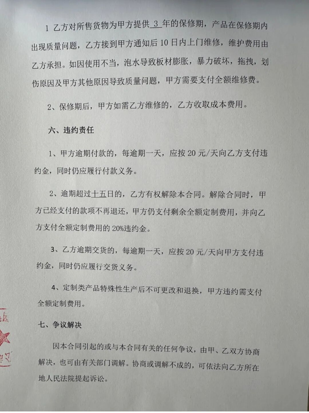 青岛市民9万元定制上海文信“爱格板”橱柜异味刺鼻9个月无法入住，属地市场监管介入调解