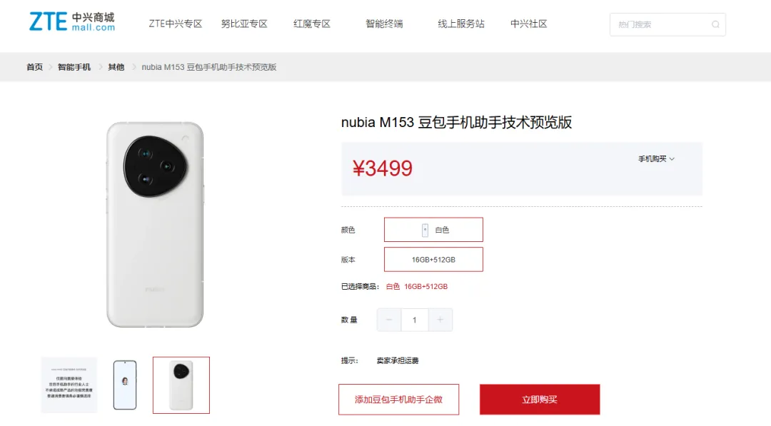 豆包手机“转正”:GUI兜底、AI办公养家