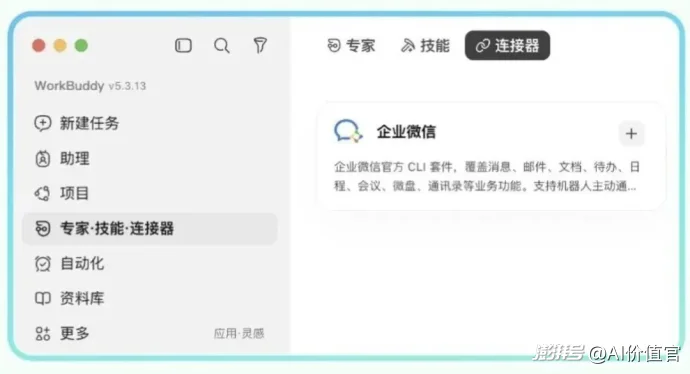 豆包工作打出“团队Agent”牌，Workbuddy、千问会跟吗？