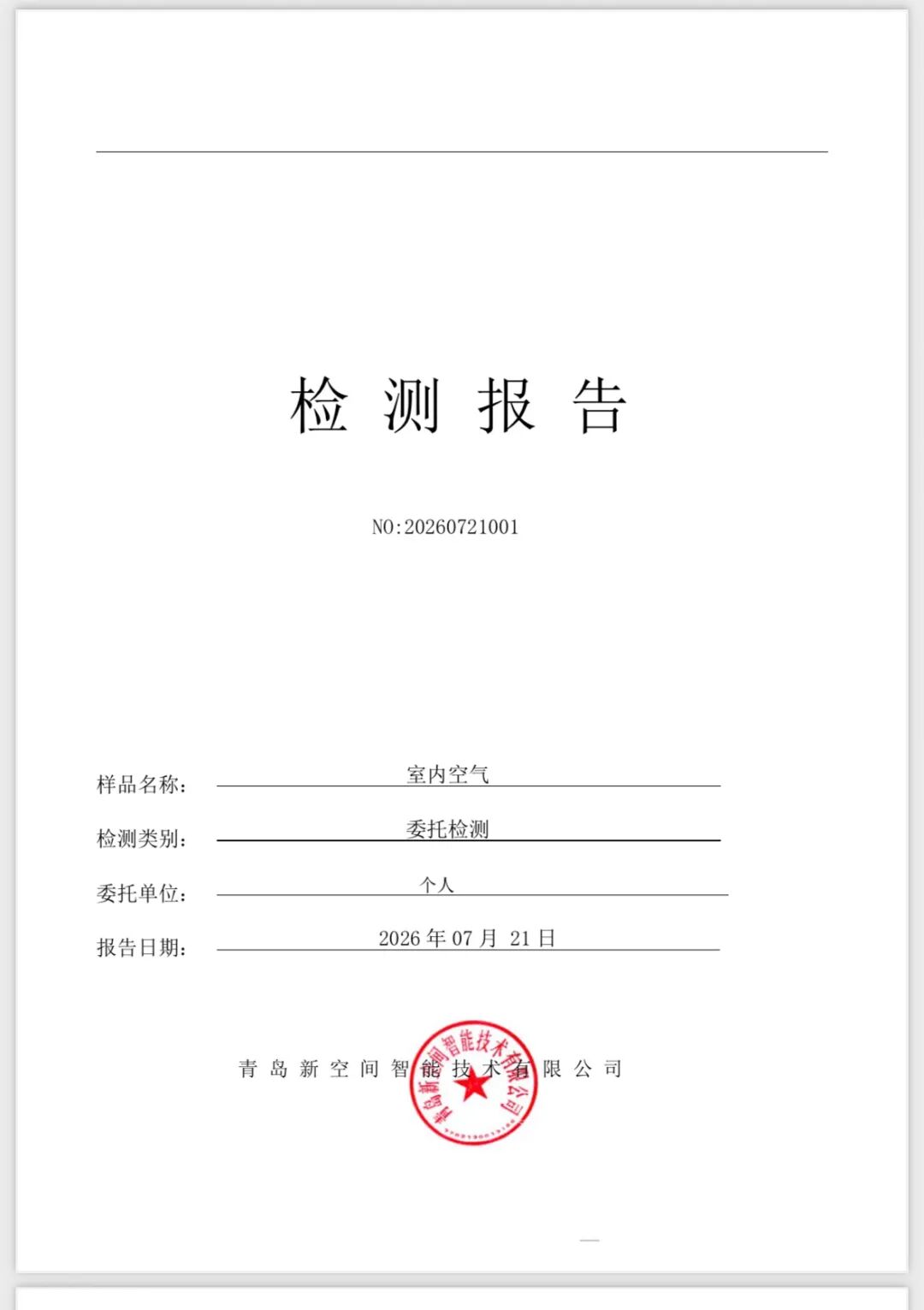 青岛市民9万元定制上海文信“爱格板”橱柜异味刺鼻9个月无法入住,属地市场监管介入调解