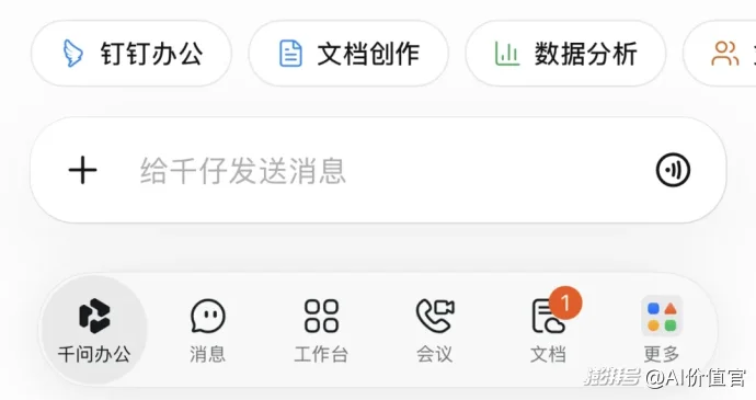 豆包工作打出“团队Agent”牌，Workbuddy、千问会跟吗？