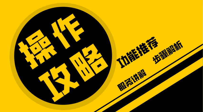 “随申办”操作指南 | 《上海市居住证》办理攻略