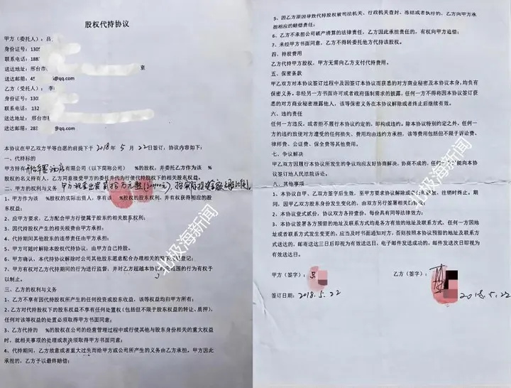 【拍案普法】河北邢台:帮人代持20万股份,酒店亏损后为何成了他的债?