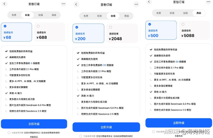 AI办公给互联网巨头出了道难题