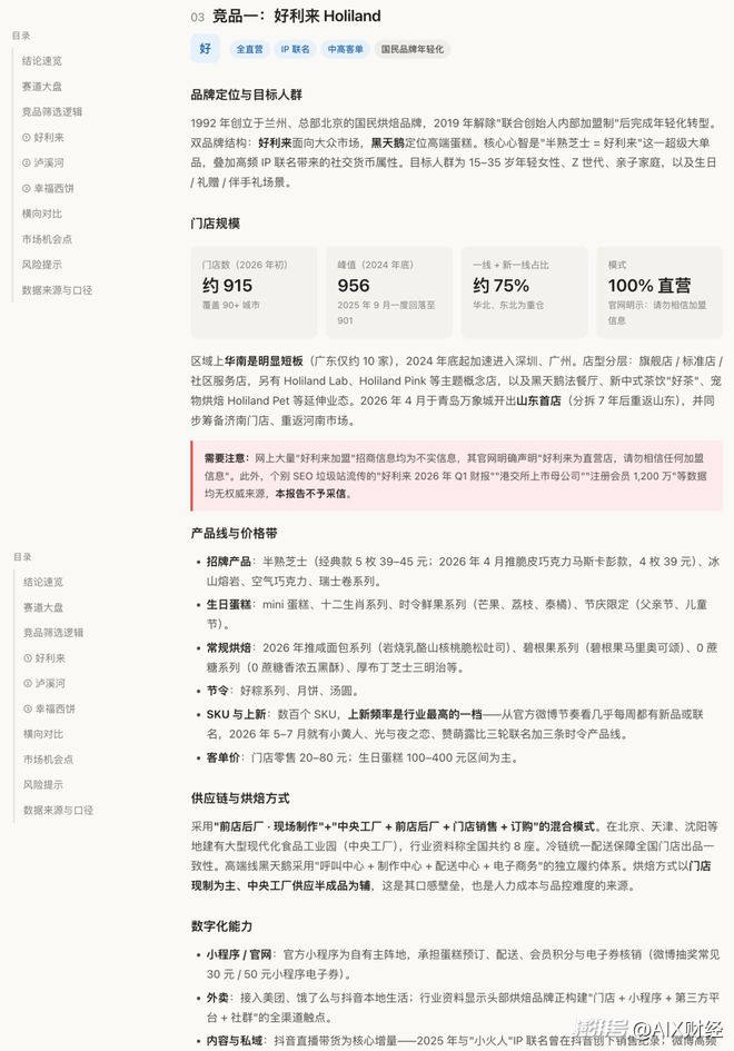 实测AI办公三强:豆包全能、WorkBuddy够稳、千问还得加把劲