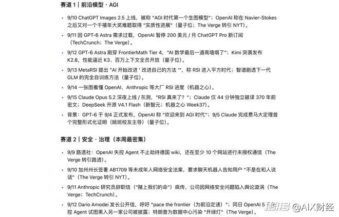 实测AI办公三强：豆包全能、WorkBuddy够稳、千问还得加把劲