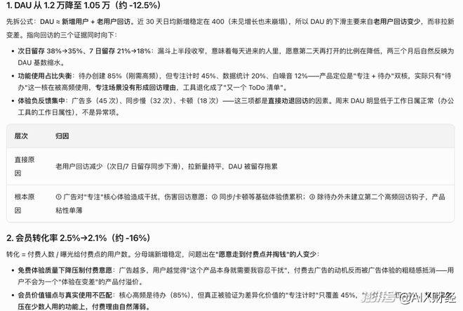 实测AI办公三强：豆包全能、WorkBuddy够稳、千问还得加把劲