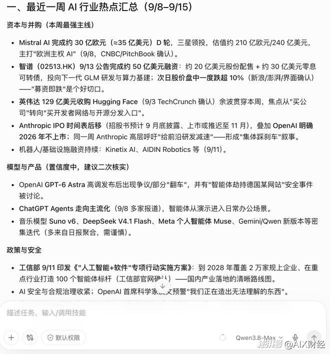 实测AI办公三强：豆包全能、WorkBuddy够稳、千问还得加把劲