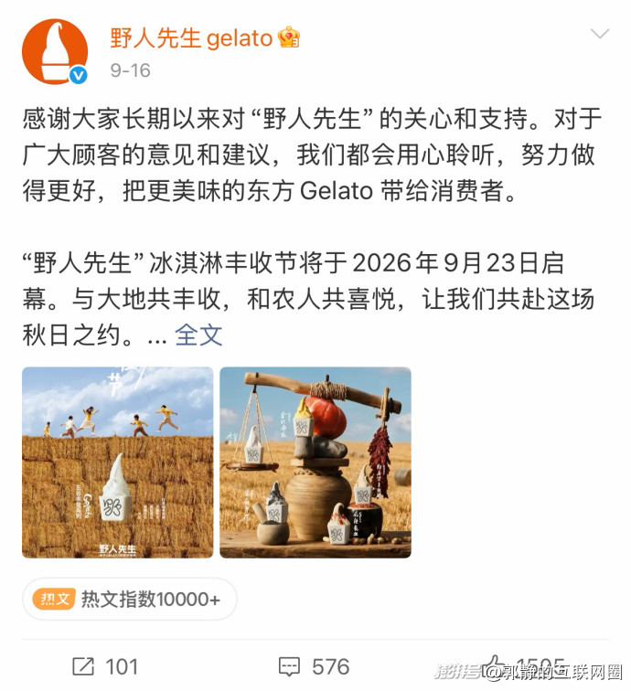 罗永浩说野人先生难吃,这次为什么没有像西贝那么火?
