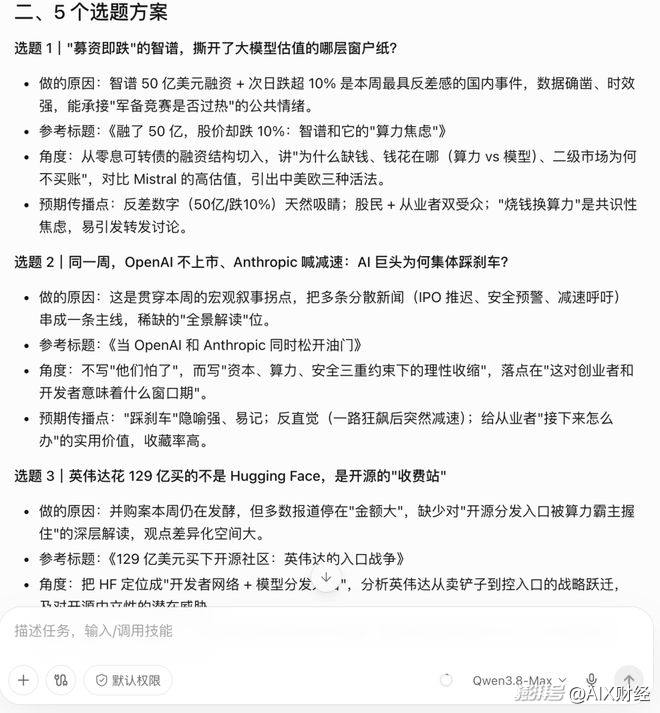 实测AI办公三强：豆包全能、WorkBuddy够稳、千问还得加把劲