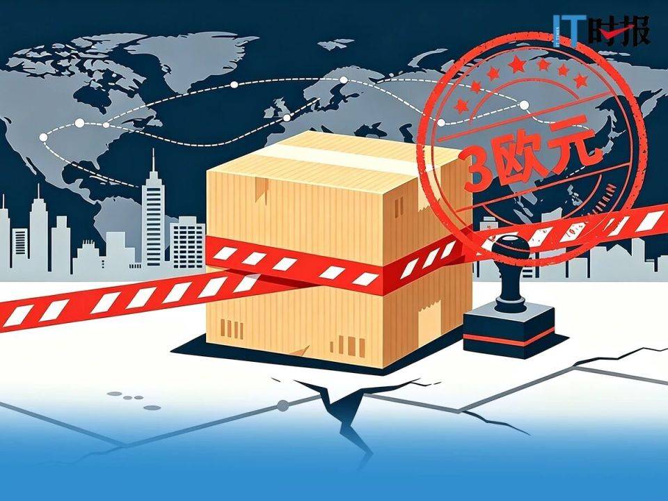 欧盟小包免税终结 跨境电商卖不动了?