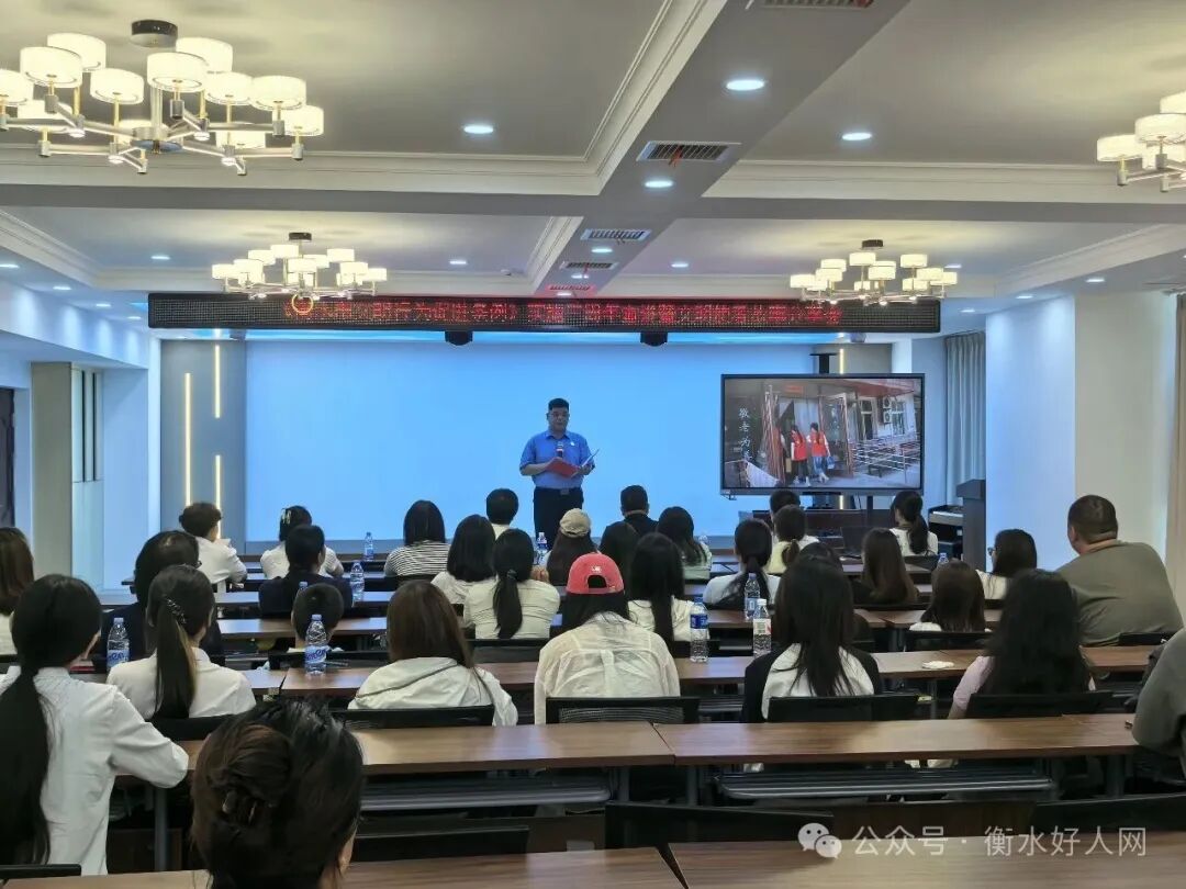 《衡水市文明行为促进条例》实施三周年宣讲暨文明使者故事分享会成功举办