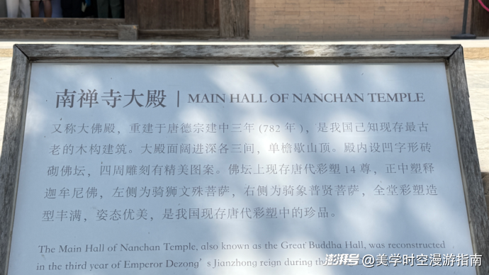 林徽因女士，你错过的南禅寺，它现在很好