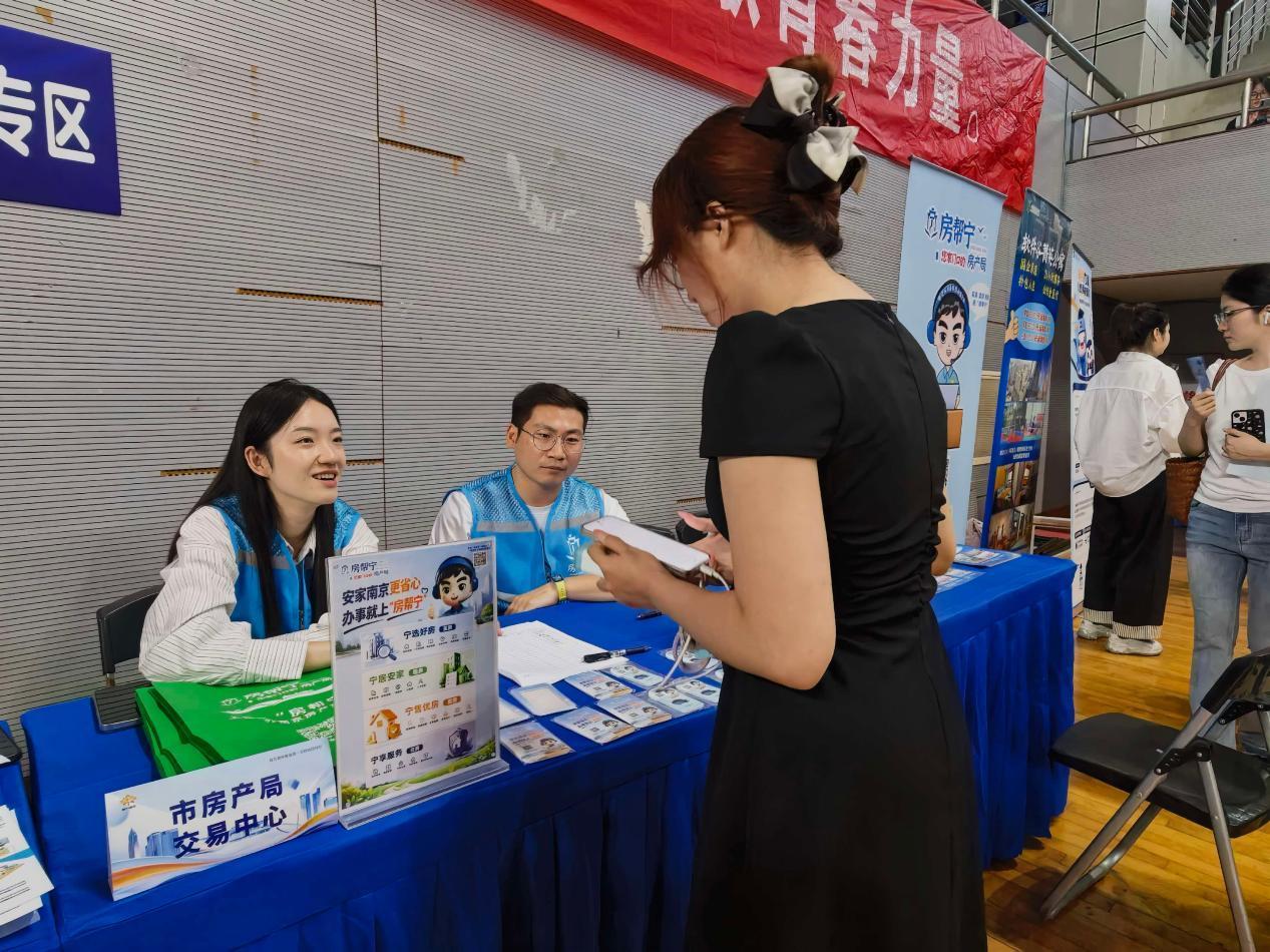 求职现场的“安家服务角”——“房帮宁”走进南京林业大学专场校招