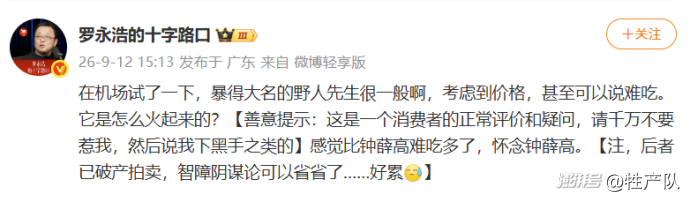硬刚罗永浩一年后,西贝真的要破产了吗?