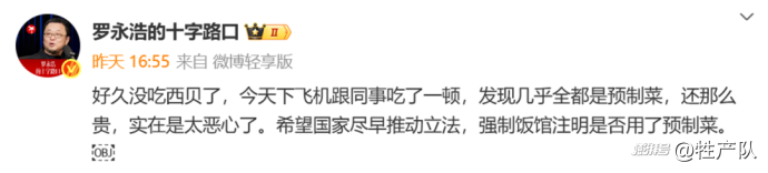 硬刚罗永浩一年后,西贝真的要破产了吗?