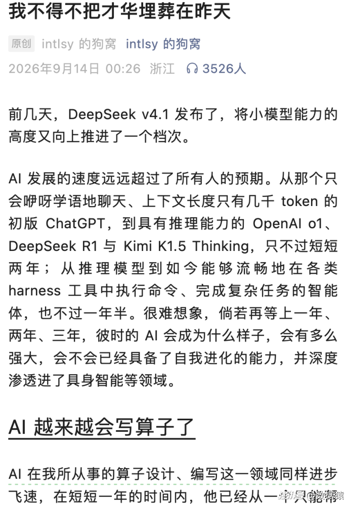 AI版囚徒困境，害死人类？