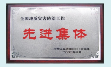 七十载峥嵘岁月铸就功勋 新时代标杆队伍再续华章——湖北省地质局水文地质工程地质大队建队70周年纪实