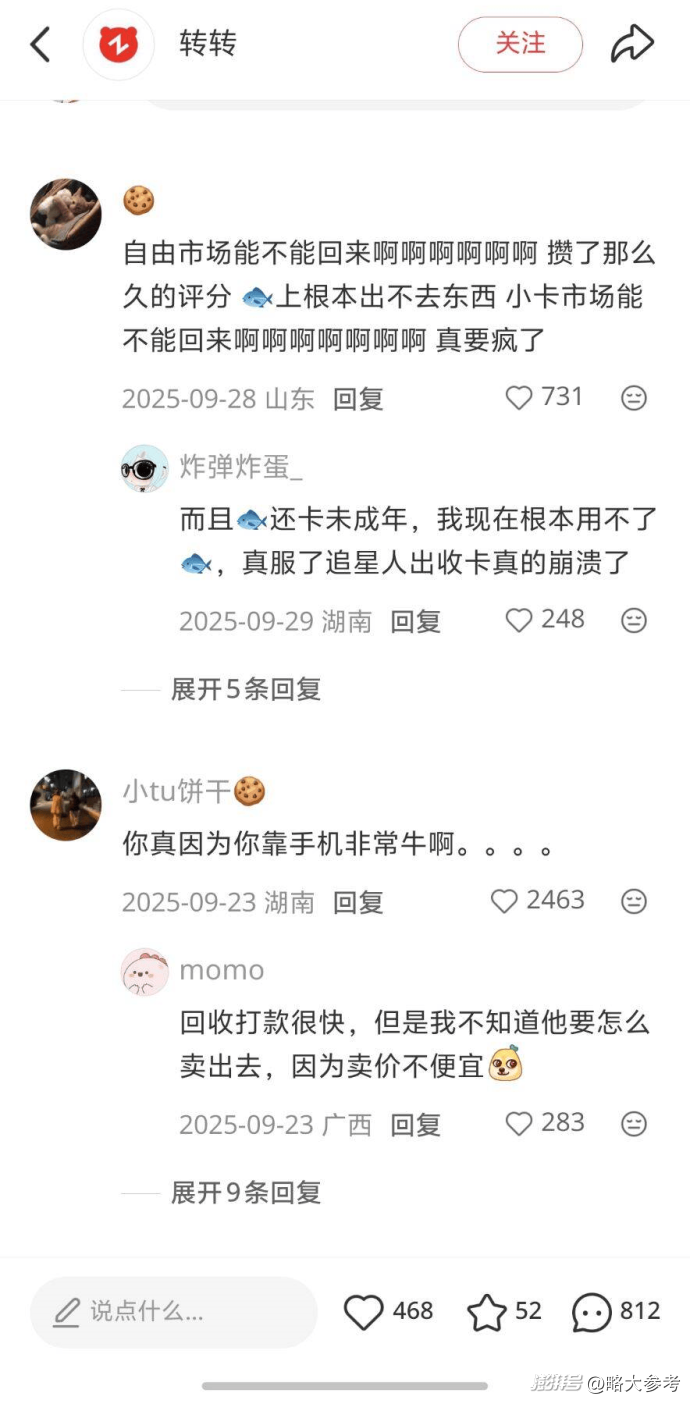 “闲鱼涉黄”,是成为互联网“鬼市”的代价