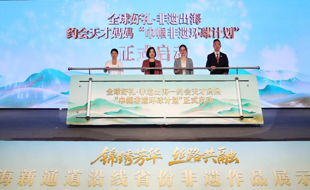 锦绣芳华 丝路共融——西部陆海新通道沿线省份非遗作品展示交流活动在广西南宁启幕