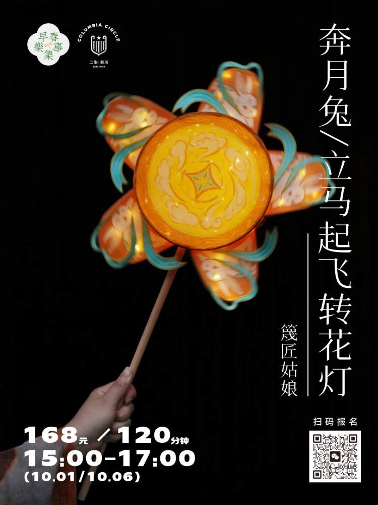 非遗市集、面包节、悬疑戏剧周……上生·新所双节活动夯爆了