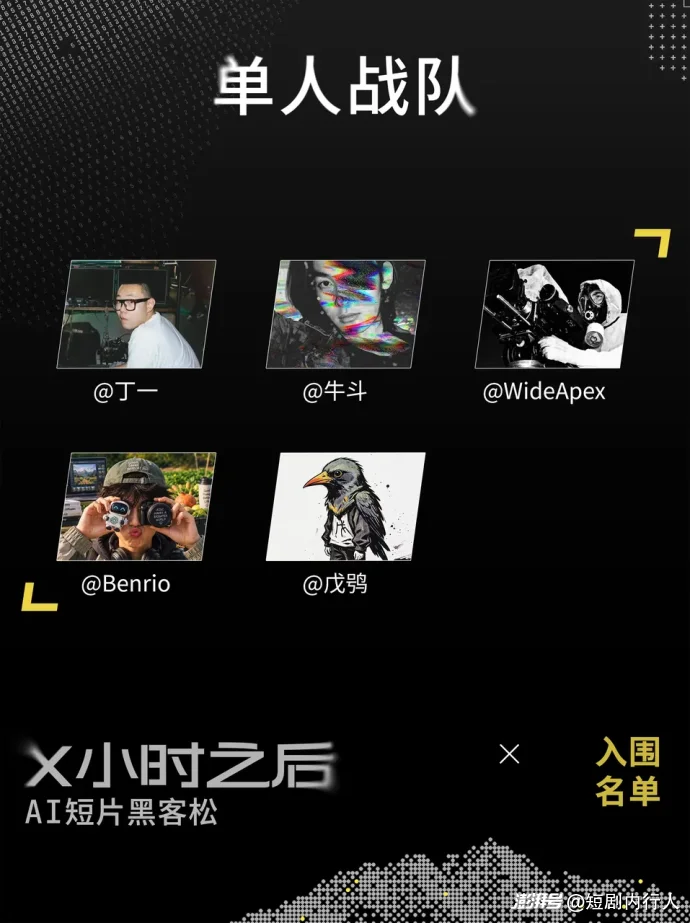 神仙打架,贾樟柯坐镇,这场AI黑客松为何是史上最强阵容?