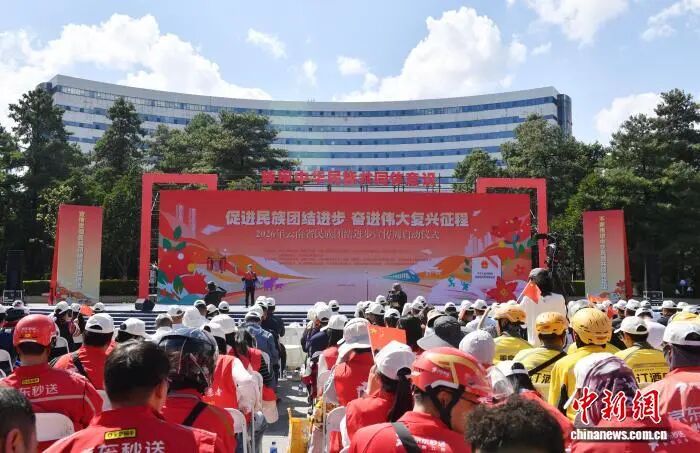 促进民族团结进步 奋进伟大复兴征程