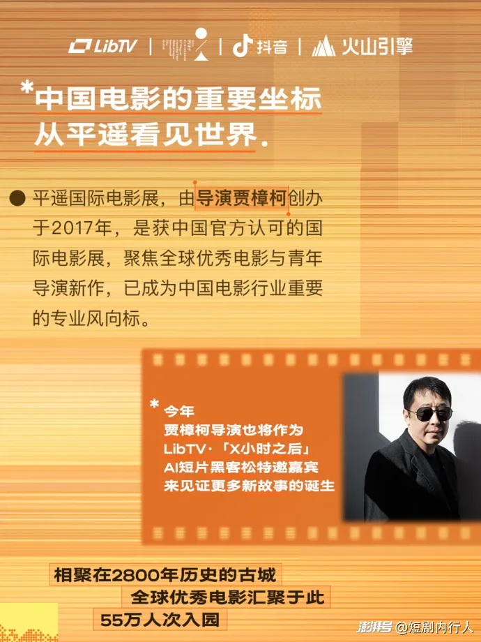 神仙打架,贾樟柯坐镇,这场AI黑客松为何是史上最强阵容?